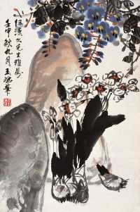 王玉珏 壬申（1992）年作 紫藤水仙 立轴